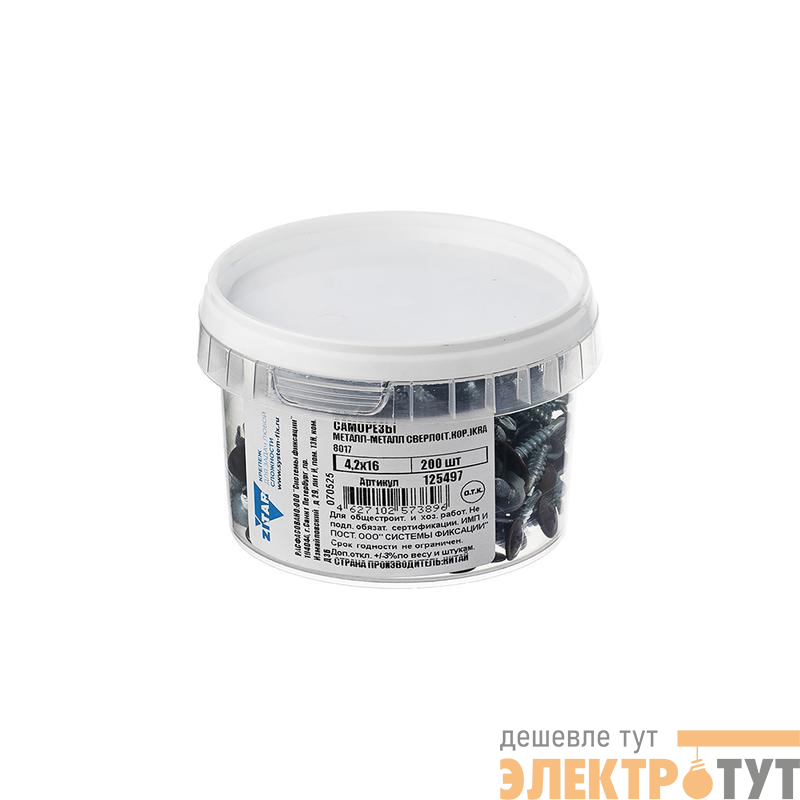 Саморез ШСММ сверло 4.2х16 темн./корич. KP RAL 8017 (уп.200шт) Tech-Krep/Zitar 125497