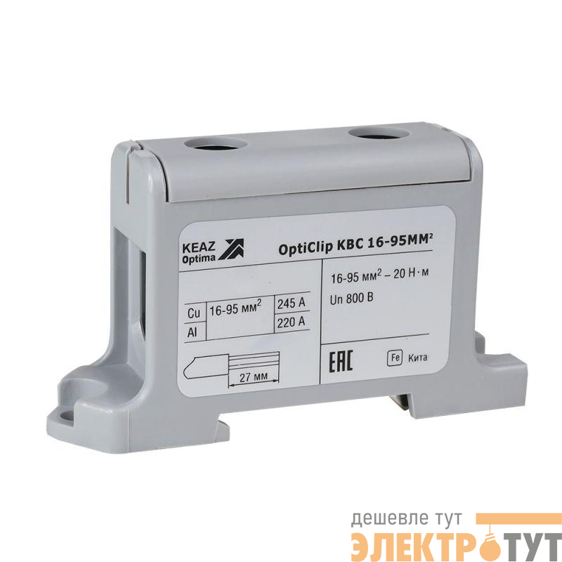 Клемма вводная силовая OptiClip КВС 16-95 сер. КЭАЗ 351042