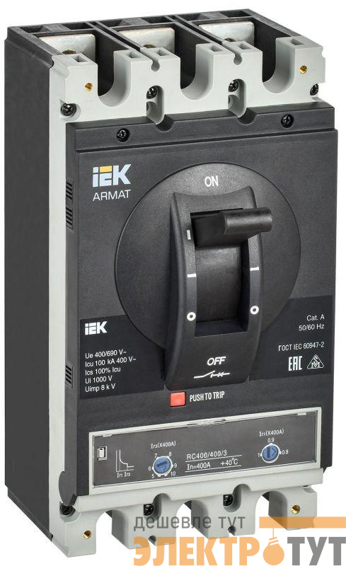 Выключатель автоматический в литом корпусе 3п H 100кА 400А расцепитель термомагнитный регулируемый ARMAT IEK AR-MCCB-3H-100-0400A-ATUC