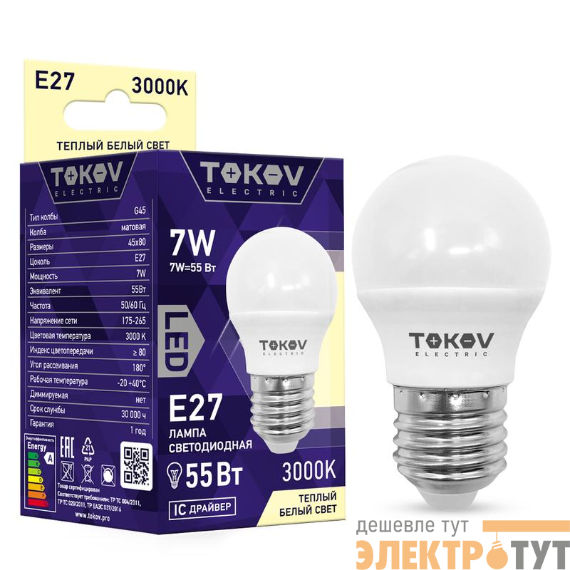 Лампа светодиодная 7Вт G45 3000К Е27 176-264В TOKOV ELECTRIC TKE-G45-E27-7-3K