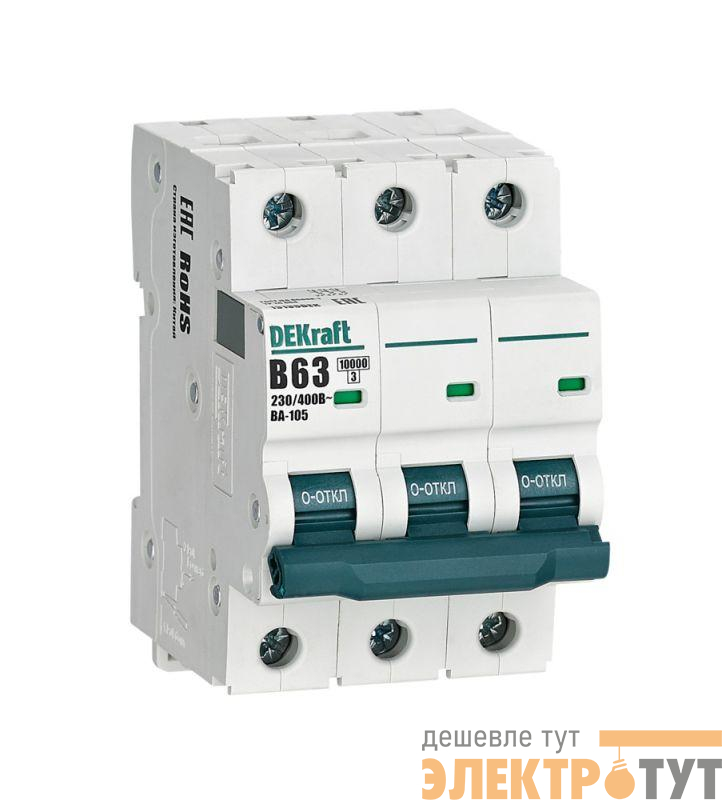 Выключатель автоматический модульный 3п B 63А 10кА ВА-105 DEKraft 13135DEK