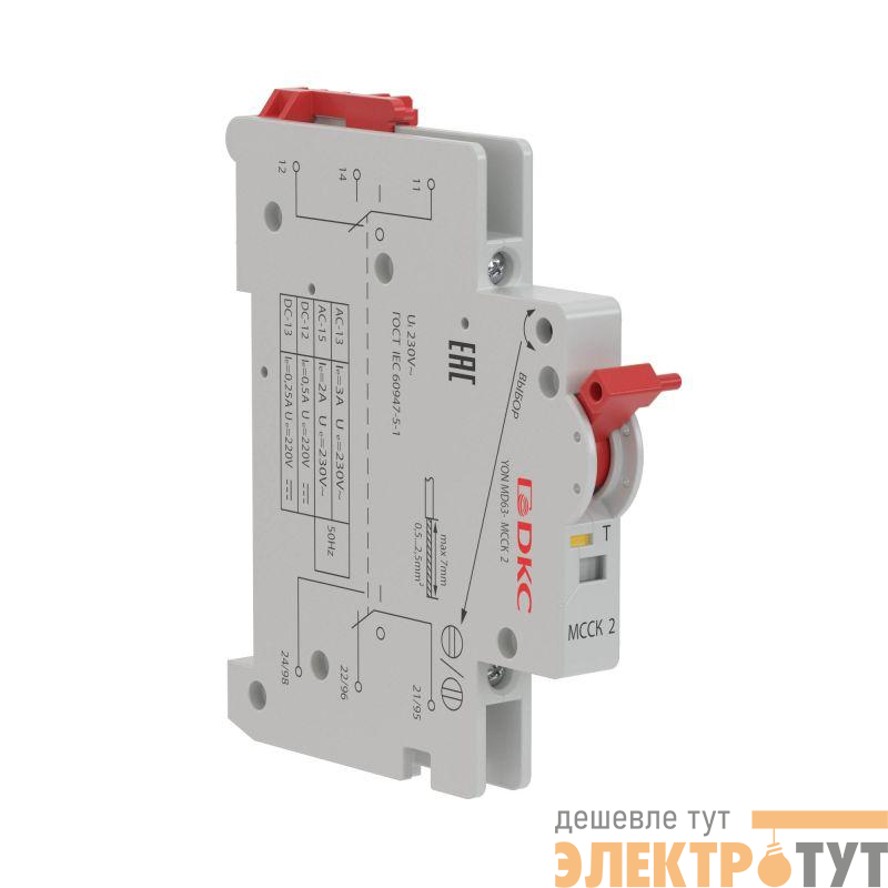 Контакт вспомогательный и аварийный 2 перекидн. контакта YON MD63-MCCK2