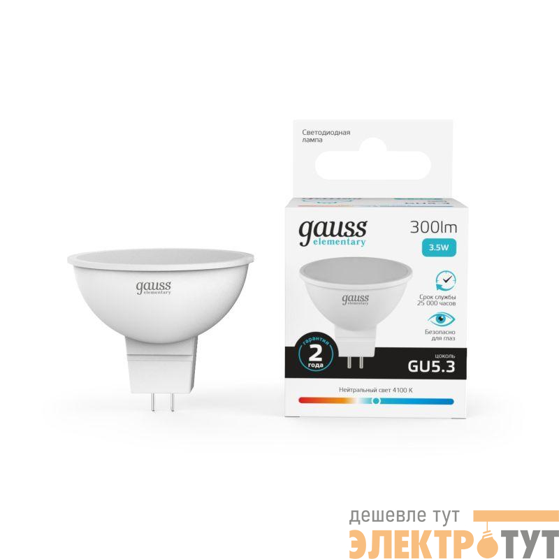 Лампа светодиодная Elementary 3.5Вт MR16 софит 4100К нейтр. бел. GU5.3 300лм GAUSS 13524