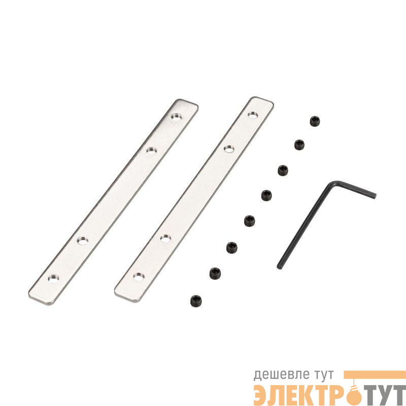 Соединитель профиля SL-COMFORT-2542-180 Set металл Arlight 031806