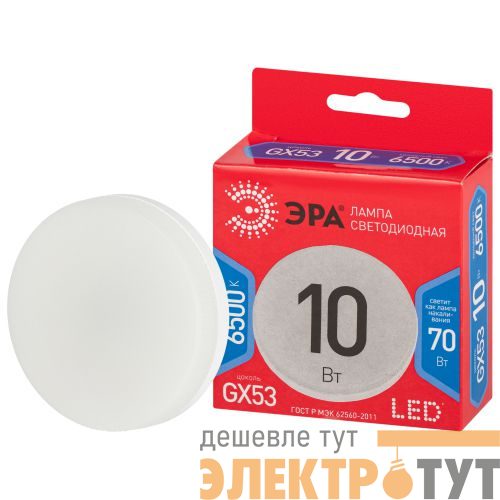 Лампа светодиодная RED LINE LED GX-10W-865-GX53 R 10Вт GX таблетка 6500К холод. бел. GX53 Эра Б0045328