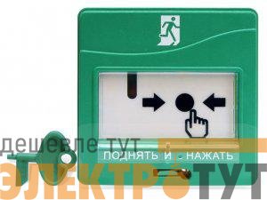 Устройство дистанционного управления электроконтактное УДП 513-3М исп.01 Болид 272172