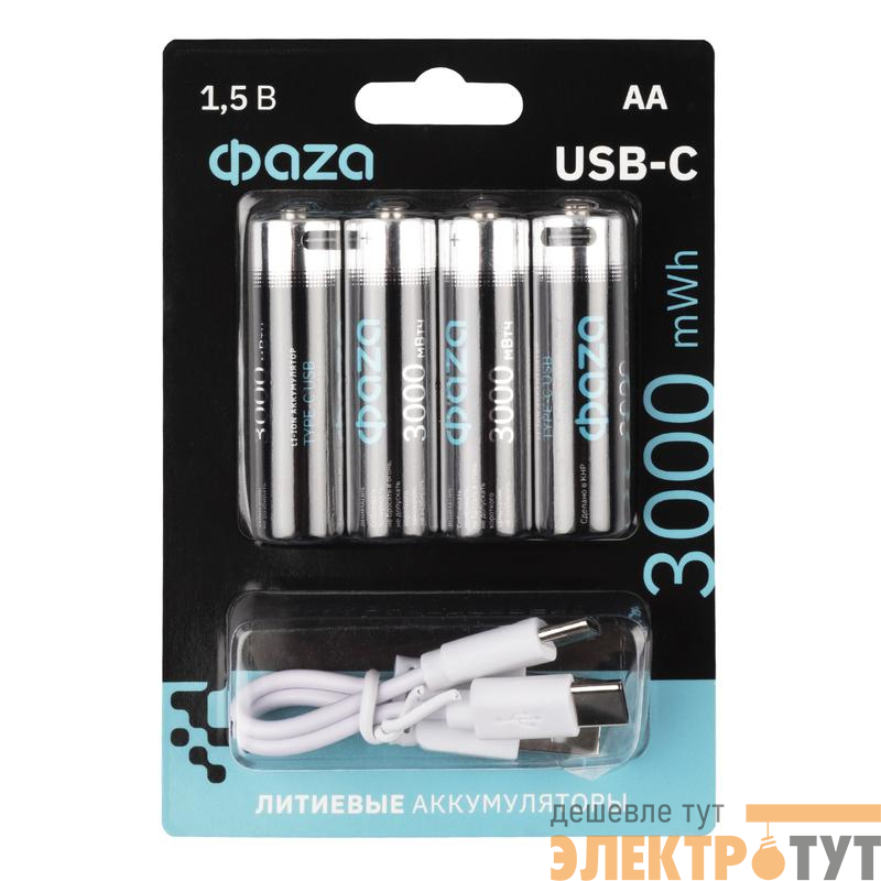Аккумулятор литиевый AA 1.5В Li-Ion 3000мВт.ч 2000мА.ч зарядка от Type-C шнур в комплекте BL-4 (уп.4шт) ФАZА 5061606