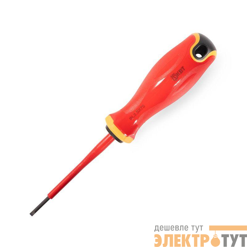 Отвертка диэлектрическая шлицевая 2.5х75 СЛИМ КВТ 103001