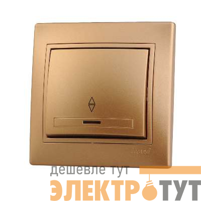 Переключатель проходной 1-кл. СП Mira 10А IP20 с подсветкой со вставкой зол. метал. LEZARD 701-1313-114