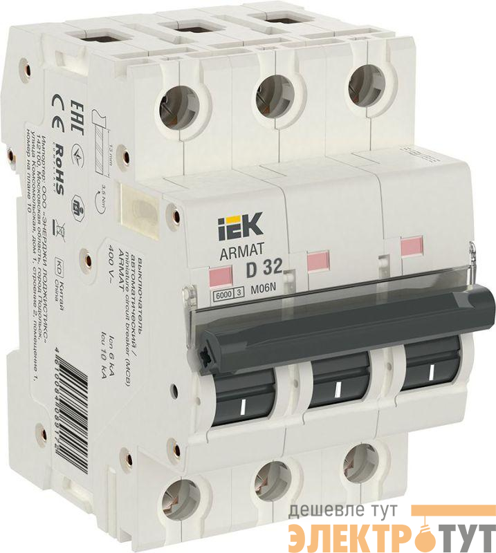 Выключатель автоматический модульный 3п D 32А M06N ARMAT IEK AR-M06N-3-D032