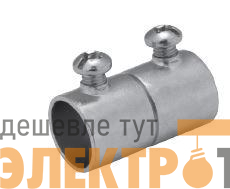 Муфта соединительная d30мм 1дюйм цинк-алюм. OBO 6838990_V1