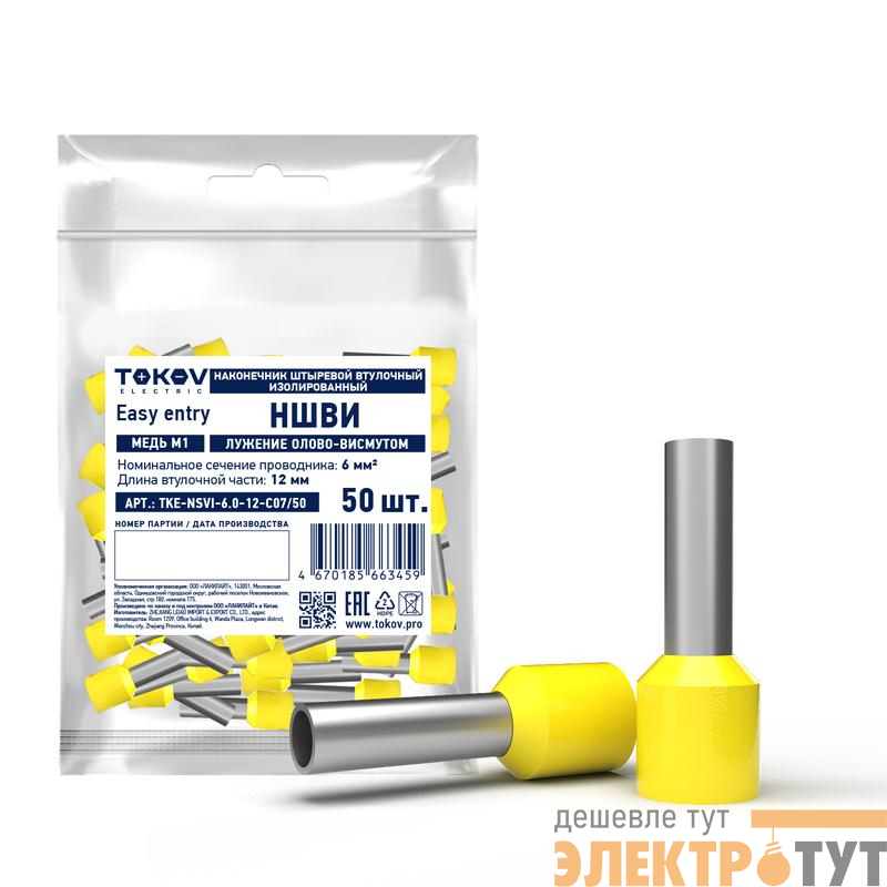 Наконечник штыревой втулочный изолированный НШВИ 6.0-12 TOKOV ELECTRIC TKE-NSVI-6.0-12-C07/50