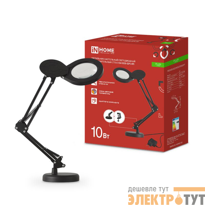 Светильник светодиодный настольный PLUS ССО-22Ч-ЛП 10Вт 3000-6500К 5х лупа с адаптером на основании + струбцина черн. IN HOME 4690612058139