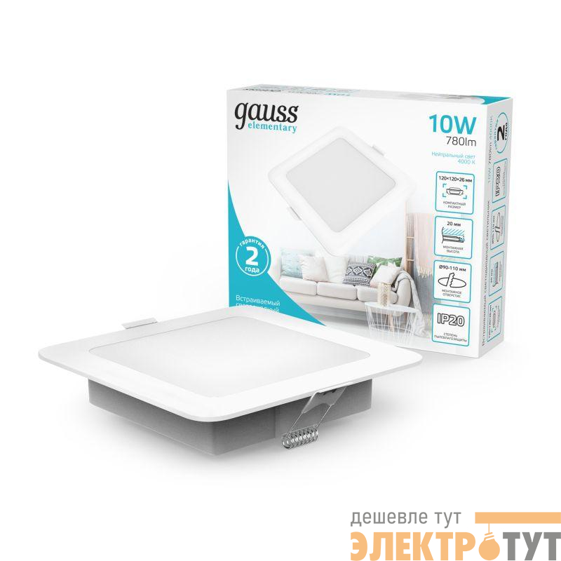 Светильник светодиодный Elementary Downlight 10Вт 4000К 780лм 170-260В IP20 120х26 квадрат монтаж бел. GAUSS 998420209
