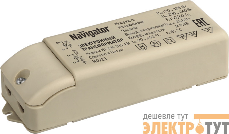 Трансформатор 94 433 NT-EH-105-EN IP44 для низковольтных галогенных ламп Navigator 94433