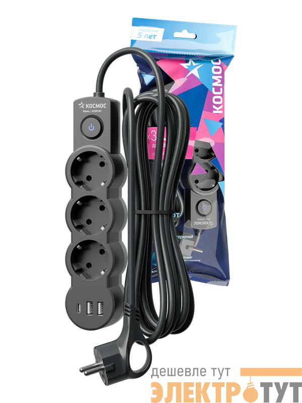 Удлинитель 3х3м с заземл. 10А IP20 USB 2800Вт 220В ПВС 3х1 с выкл. черн. КОСМОС YKsm3m3g-Z-VU10А-B