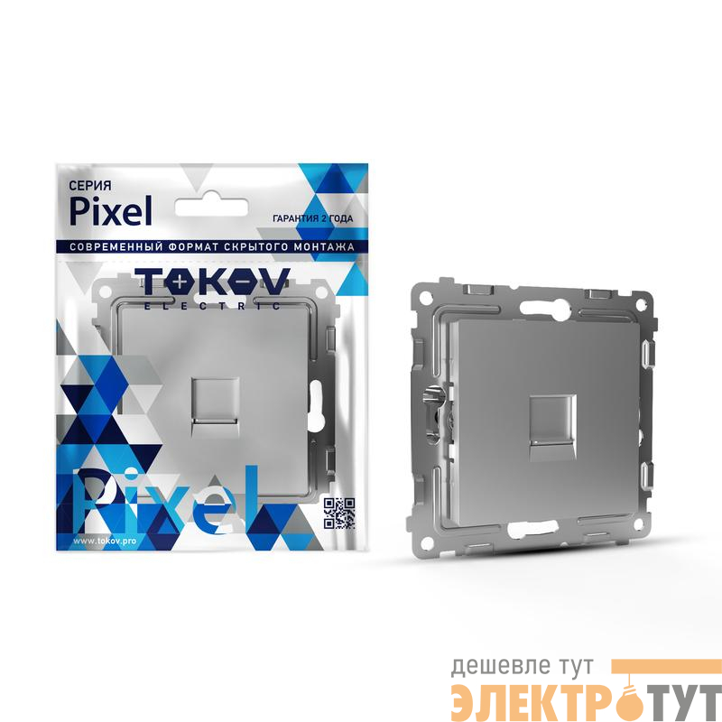 Розетка телефонная 1-м СП Pixel RJ11 механизм алюм. TOKOV ELECTRIC TKE-PX-RT1-C03