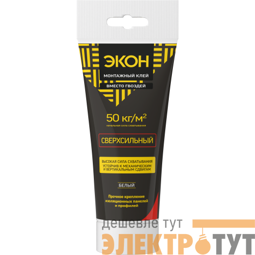 Клей монтажный "ЭКОН Сверхсильный" 200г туба Момент Б0023010