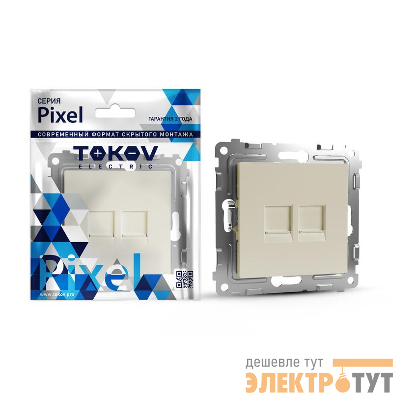 Розетка компьютерная 2-м СП Pixel RJ45 кат.5E механизм беж. TOKOV ELECTRIC TKE-PX-RC2-C02