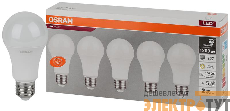 Лампа светодиодная LED Value LVCLA125 15SW/830 15Вт грушевидная матовая E27 230В 2х5 RU (уп.5шт) OSRAM 4058075577800