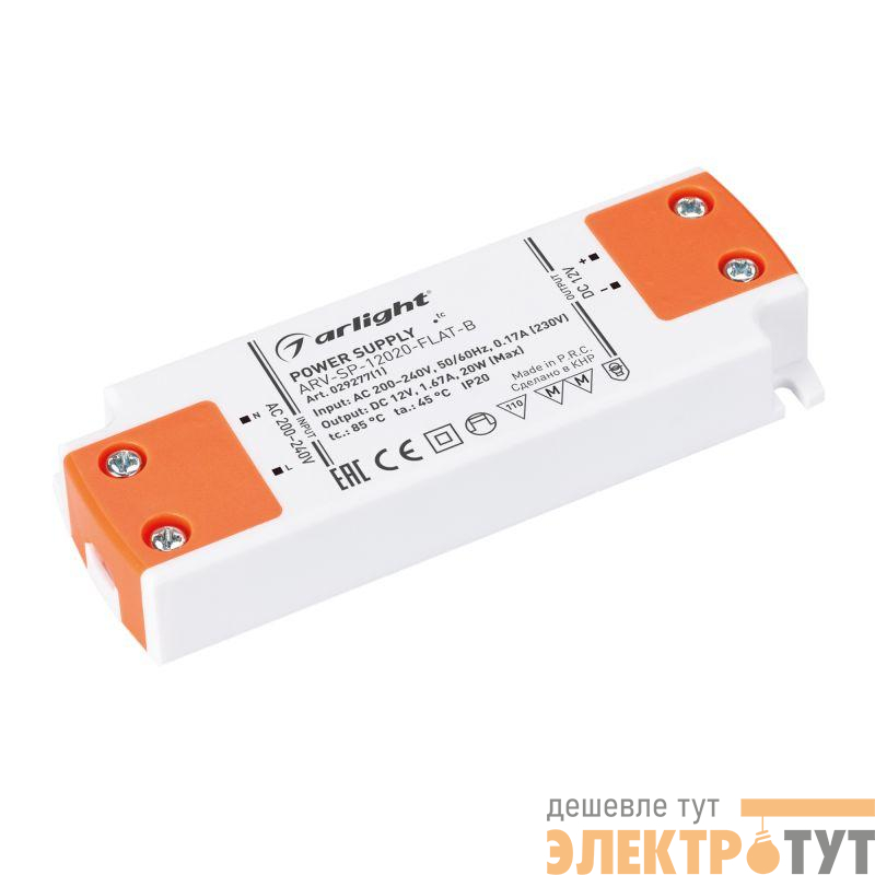 Блок питания ARV-SP-12020-FLAT-B (12В 1.67А 20Вт) IP20 пластик Arlight 029277(1)
