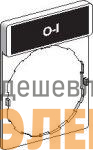 Маркировка "O-I" SchE ZBY2178