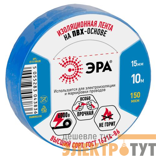 Изолента ПВХ 15ммх10м син. (10/500) (уп.10шт) ET1510BLUE Эра C0036557