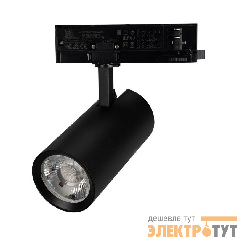 Светильник светодиодный LGD-GERA-4TR-R74-20W Warm3000 BK 36deg 230В IP20 20Вт 3000К метал. Arlight 055169