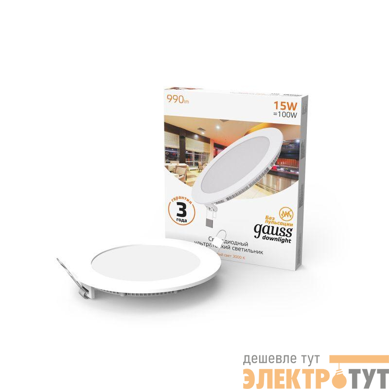 Светильник светодиодный Slim 15Вт 3000К IP20 990лм 220-240В ДВО круг бел. GAUSS 939111115