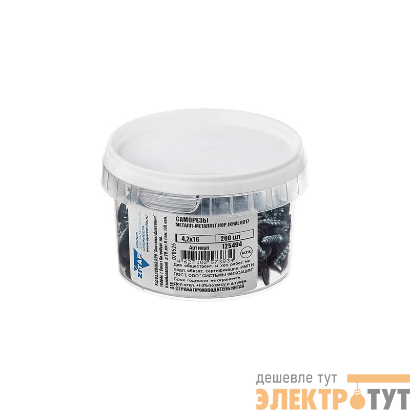 Саморез ШСММ 4.2х16 темн./корич. KP RAL 8017 (уп.200шт) Tech-Krep/Zitar 125494