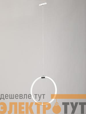 Светильник светодиодный трековый силиконовый магнитный D22мм 18Вт 48В Ra80 D300мм 360град. бел. Vitaluce VT0200047-00