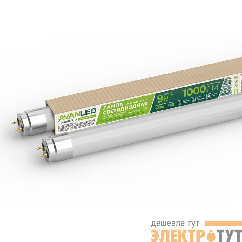 Лампа светодиодная AL T8-9-865-600-М 9Вт линейная матовая 6500К холод. бел. G13 1000лм 195-265В РФ AVANLED 11106651