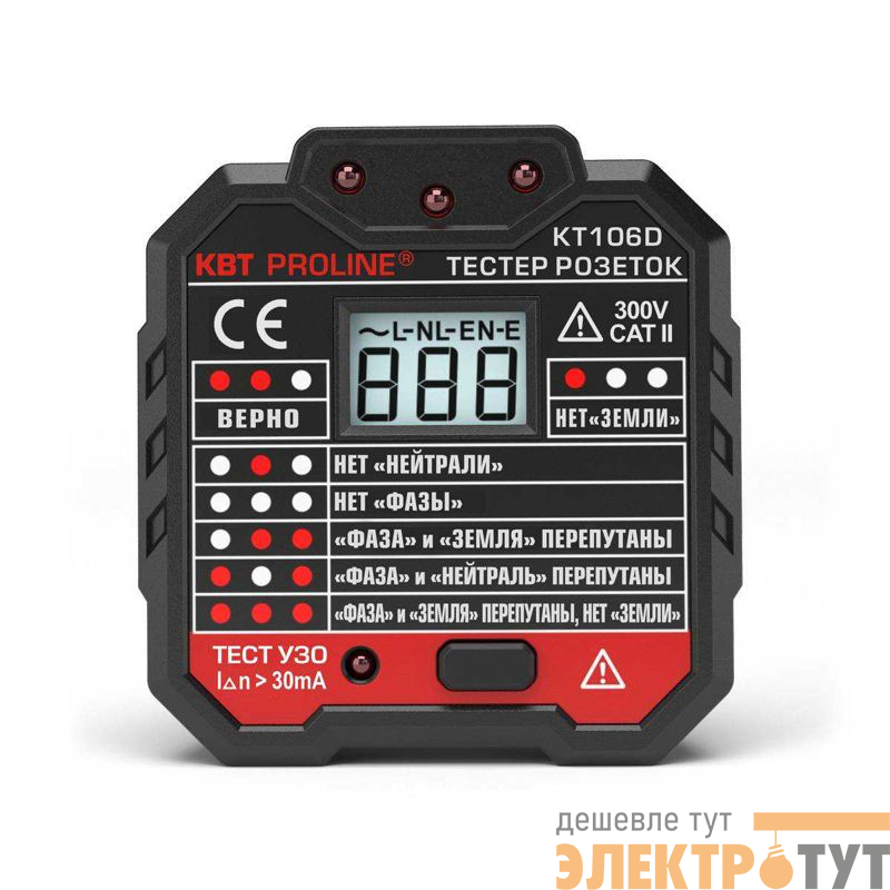 Тестер розеток и УЗО "PROLINE" KT 106D КВТ 79136
