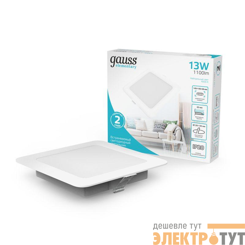 Светильник светодиодный Elementary Downlight 13Вт 4000К 1100лм 170-260В IP20 145х26 квадрат монтаж бел. GAUSS 998420212