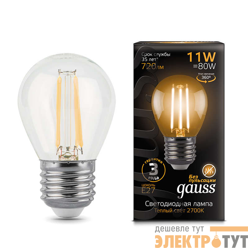 Лампа светодиодная Black Filament Шар E27 11Вт 2700К Gauss 105802111