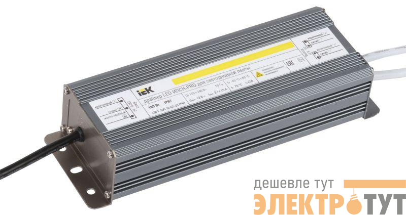 Драйвер LED ИПСН-PRO 5050 100Вт 12В блок-шнуры IP67 IEK LSP1-100-12-67-33-PRO