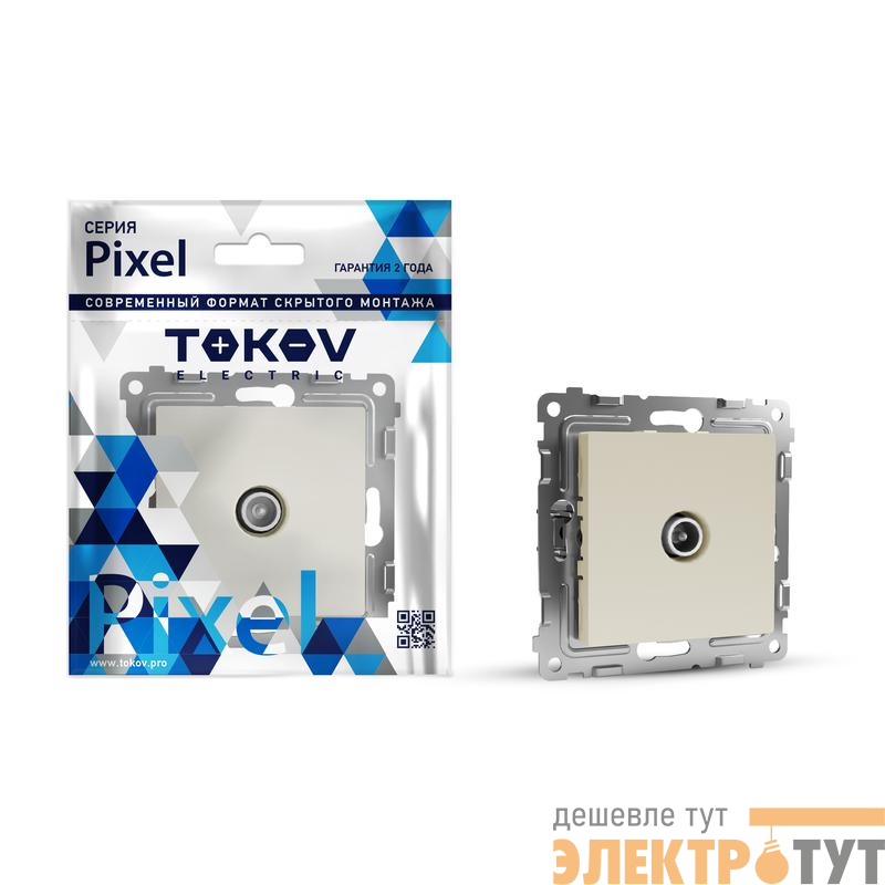 Коннектор TV СП Pixel механизм беж. TOKOV ELECTRIC TKE-PX-A1C-C02
