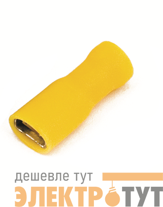 Наконечник изол. "розетка" 2.5-6кв.мм А=6.3х0.8мм желт. (уп.50шт) DKC 2C02TP