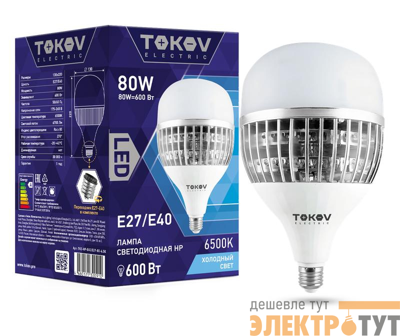 Лампа светодиодная 80Вт HP 6500К Е40/Е27 176-264В TOKOV ELECTRIC TKE-HP-E40/E27-80-6.5K