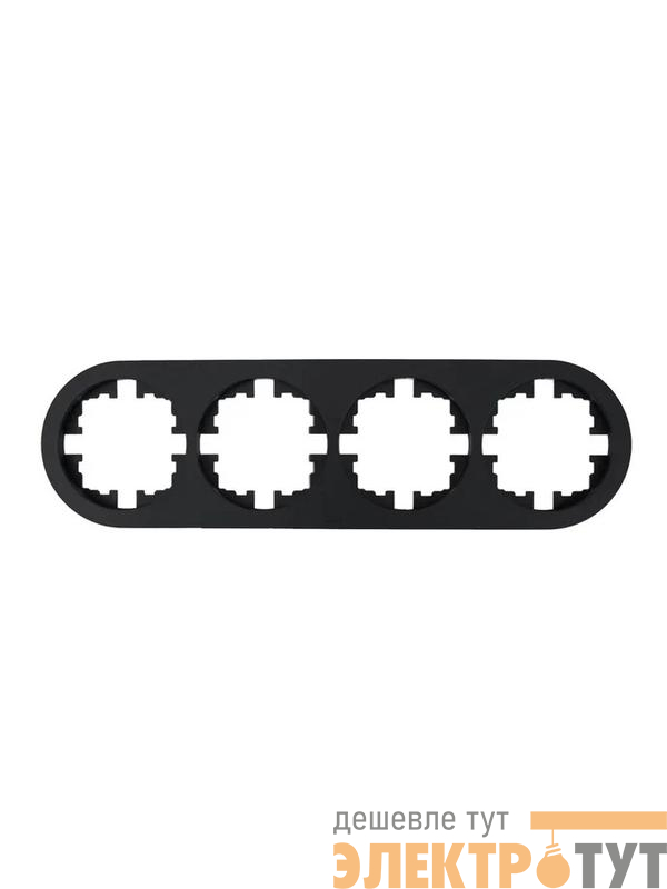 Рамка 4-м OSEN горизонт. круглая механизм черн. бархат LEZARD 744-4200-149