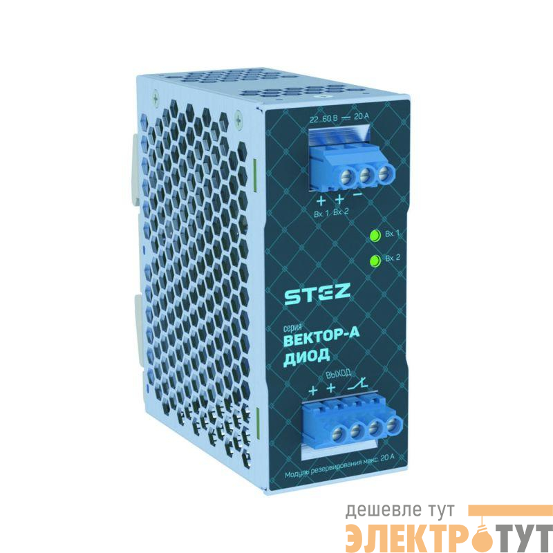 Модуль резервные ВЕКТОР-А-Диод-24DC/2х10/1х20 СТЭЗ 51100001