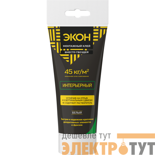 Клей монтажный ЭКОН интерьерный туба 200г Момент C0042708