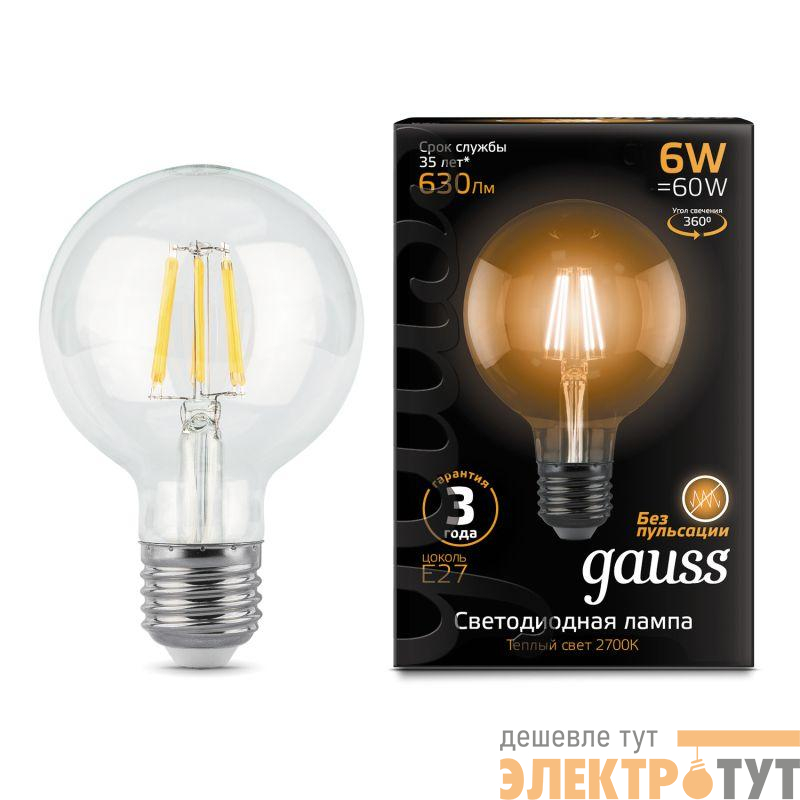 Лампа светодиодная Black Filament Шар E27 6Вт 2700К LOFT Gauss 105802106