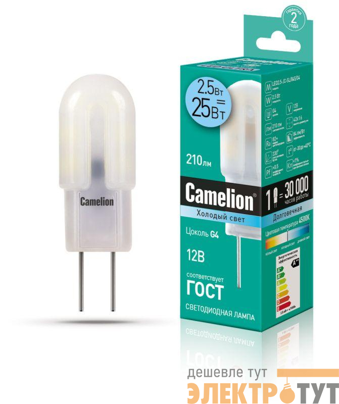 Лампа светодиодная LED2.5-JC-SL/845/G4 2.5Вт капсульная 4500К бел. G4 200лм 12В Camelion 12302