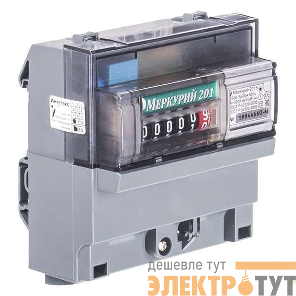 Счетчик Меркурий 201.5 1ф 5-60А класс точн. 1.0 1 тариф. импульс. вых. мех. ОУ Инкотекс 00000032419