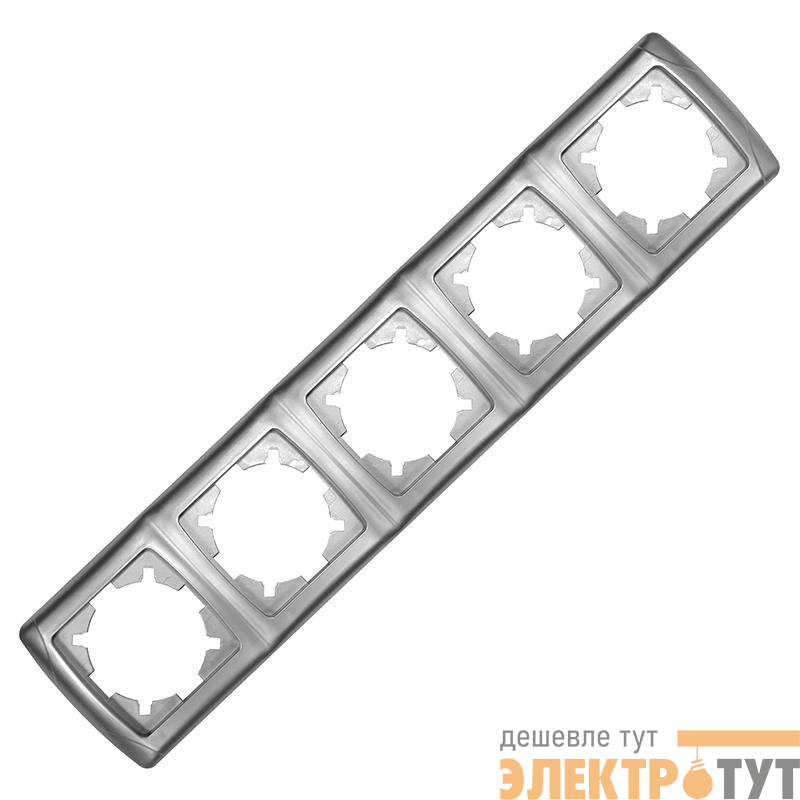 Рамка 5-м Маргарита горизонт. серебр. UNIversal 1084-S