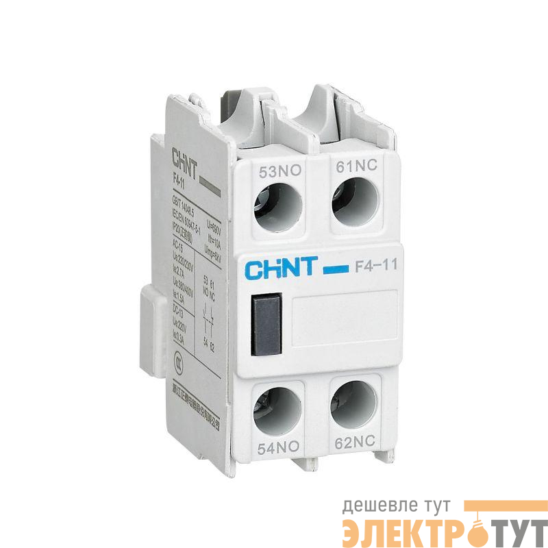 Приставка доп.контакты F4-11 к контактору NC1 NC2 NC8 (R) CHINT 439516