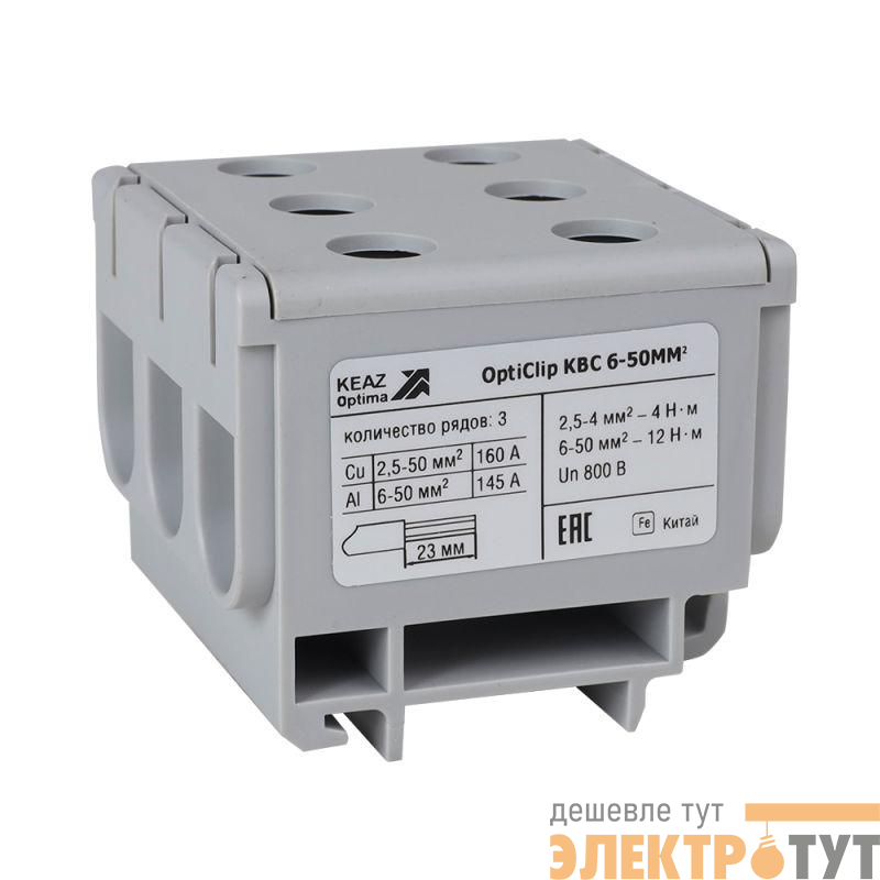 Клемма вводная силовая тройная OptiClip КВС 6-50 сер. КЭАЗ 351047