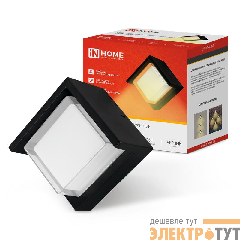 Светильник светодиодный ДБУ ROMB-12B 12Вт 3000К IP65 уличный черн. IN HOME 4690612051987