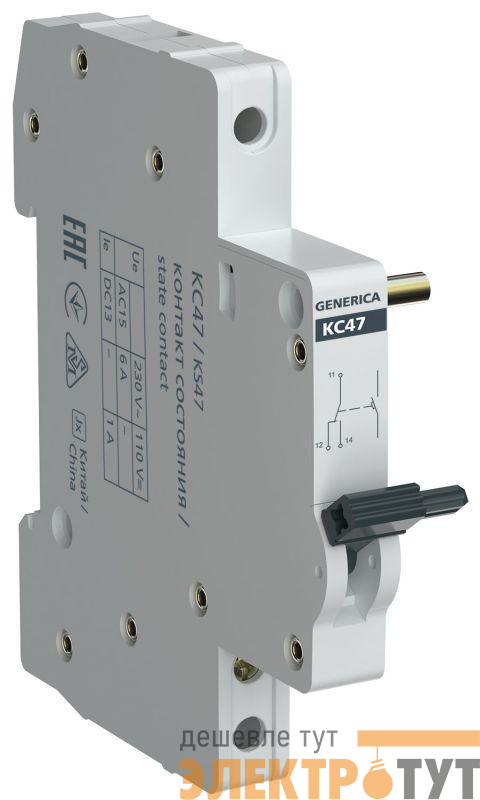 Контакт состояния КС47 на DIN-рейку GENERICA MVA21D-KS-G
